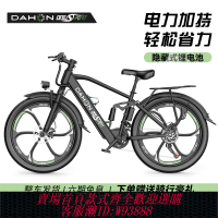 {可刷卡 打統編}Dahon/大行電動自行車電助力自行車山地車越野通勤代步鋰電電動車