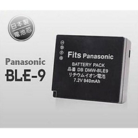 【eYe攝影】Panasonic 國際牌 LX100 GX7 GF6 GF5 GF3 BLE9 BLG10 副廠電池