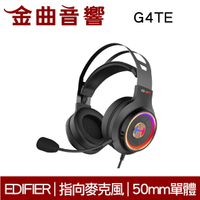 EDIFIER 漫步者 G4TE 黑 降噪 指向麥克風 全罩式 USB 電競耳機 | 金曲音響