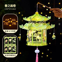 元旦節2026年新款兒童手提燈籠手工diy材料包古風小花燈發光宮燈【diy】春之畫卷【材料包】