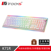 irocks K71R RGB背光 白色 無線機械式鍵盤-Gateron軸