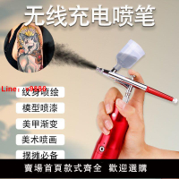 【台灣公司 超低價】充電噴筆氣泵套裝紋身噴繪便攜噴槍噴繪模型上色補色補漆擺攤必備