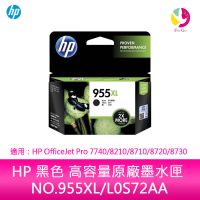 HP 黑色 高容量原廠墨水匣 NO.955XL/L0S72AA 適用：HP OfficeJet Pro 7740/8210/8710/8720/8730【樂天APP下單最高20%點數回饋】