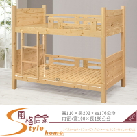 《風格居家Style》松木雙層床/實木 68-1-LB