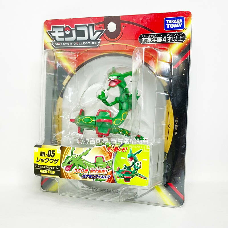 国内在庫 ポケットモンスター モンコレ Ml 05 レックウザフィギュア 4歳 Materialworldblog Com 国内在庫 ポケットモンスター モンコレ Ml 05 レックウザフィギュア 4歳 Materialworldblog Com