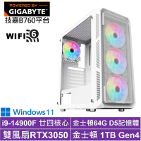 技嘉B760平台[機甲遊俠IIW]i9-14900F/RTX 3050/64G/1TB_SSD/Win11
