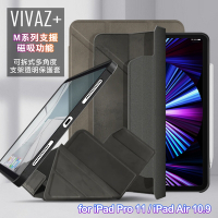 MagEasy VIVAZ+可拆式多角度支架透明保護套 M系列支援磁吸功能 for iPad Pro 11/iPad Air10.9吋