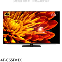 全館領券再折★SHARP夏普【4T-C65FV1X】65吋4K聯網電視(含標準安裝)