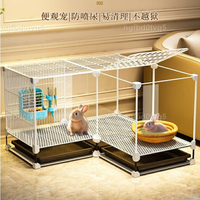 兔子籠子 豚鼠籠 兔窩 兔籠 室內專用 特大號 帶廁所 加密 透明 防噴尿