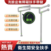 【AnDa 安達】老人把手防護衛浴 洗臉盆防滑助力無障礙衛生間安全扶手(70*70白色帶腿)