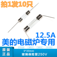 Phụ kiện bếp từ Midea nhập khẩu cầu chì 250V 10A 12.5A 15A  Cầu chì có dây dẫn 5*20m