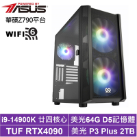 華碩Z790平台[玄曜泰坦]i9-14900K/RTX 4090/64G/2TB_SSD