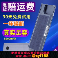 {台灣公司貨 可打統編}通用DELL戴爾D620 D630 M2 PC764 JD648 PP18L筆記本電腦電池