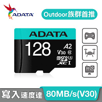 威剛 Premier Pro microSDXC UHS-I U3 A2 V30 128G