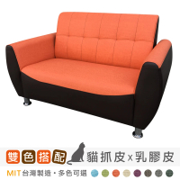 New Life 新生活家具 《藍儂》貓抓皮沙發 二人沙發 雙人座 台灣製造 選色訂製