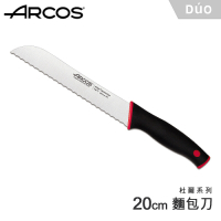 西班牙ARCOS Dúo杜爾系列麵包刀20cm(快)
