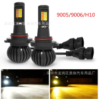 Đèn sương mù LED trước ô tô, độ sáng cao, đèn LED màu kép màu vàng và trắng, đèn pha sửa đổi, H7, H3