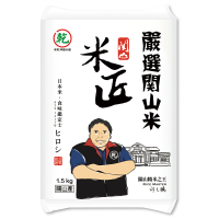 【大倉米鋪】嚴選關山米1.5kg/包(大倉米鋪、關山)