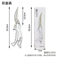 強力雞骨剪不鏽鋼食物全鋼雞骨剪刀家用多功能剪魚骨加厚烤肉