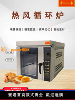 【可開發票】千麥熱風爐商用烤箱智能噴霧蛋糕面包披薩熱風循環5盤商用熱風爐