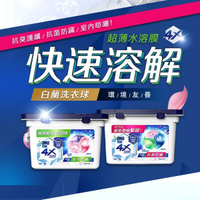 白蘭 4X酵素抗病毒洗衣球(18顆／盒) 款式可選 【小三美日】DS013311 洗衣精 衣服去漬