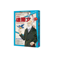 超科少年2生物怪才達爾文（雀鳥╳天擇╳演化論）