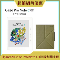 [組合] HyRead Gaze Pro Note C 7.8吋彩色電子書閱讀器+磁吸側翻皮套(抹茶綠)