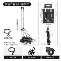 可摺疊小推車迷你鋁拉桿車家用拉貨便攜手拉車超市購物行李車