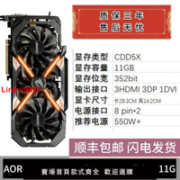 【台灣公司 超低價】技嘉 微星 1080ti11g 電腦獨立臺式顯卡高端電競光追游戲白色繪畫