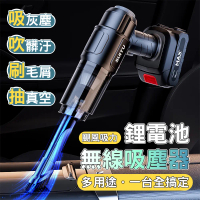 【EDISH】車載無線鋰電池吸塵器