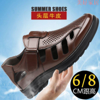 【良品舎】全館免運 快速出貨 休閒鞋男 夏季透氣鏤空洞洞鞋  皮鞋  男士內增高鞋  大孔真皮涼鞋  男鞋  6cm8cm牛皮
