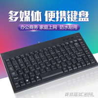 臺式機筆記本電腦有線鍵盤88鍵USB小鍵盤外接鍵盤PS2圓口工業鍵盤工控機有線鍵盤KB-9 雙12購物節
