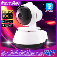 พร้อมส่งจากไทย 【ไม่จำเป็นต้องเชื่อมต่อ wifi!!】Baby Monitor 1080P Mini Wifi IP Camera with Memory Car