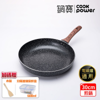 【CookPower 鍋寶】原礦大理石不沾平底鍋30CM IH/電磁爐適用