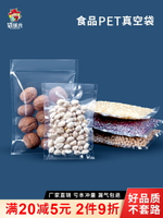 透明真空保鮮袋食品包裝袋加厚商用光面密封壓縮袋塑封袋定製印刷