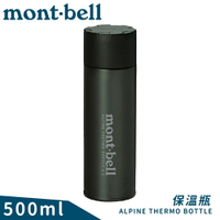 【Mont-Bell 日本 Alpine Thermo 0.5L 彈蓋式保溫瓶《深灰》】1134173/保溫杯/單手杯/隨身杯