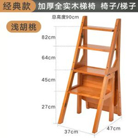 實木家用多功能梯椅摺疊梯凳兩用梯椅子室內登高梯四步人字梯梯子