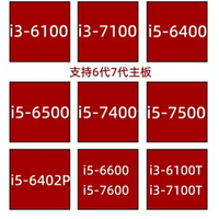 {可打統編 超低價}i3 6100 7100 i5 6400 6500 7400 7500 1151 cpu i7 6700 7700 K