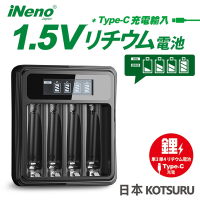 【日本iNeno】1.5V鋰電池專用液晶顯示充電器-Li575-i