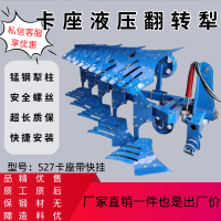大小型拖拉機帶新款液壓翻轉犁農用耕整機深耕機全自動柵條旋轉犁