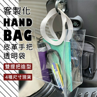 客製化 (橫式袋) 圓形提把 透明袋 PVC LOGO印刷 手提袋 網紅袋 購物袋 廣告袋 飲料袋【塔克】