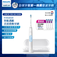 【Philips 飛利浦】Sonicare智能護齦音波震動牙刷/電動牙刷HX6859/12(晴天白)