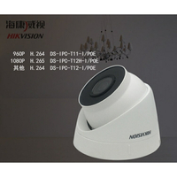 -海康威視200萬DS-IPC-TV3-IAPOE音頻網路攝像頭POE