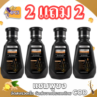 [พร้อมส่ง] COD【ซื้อ 2 แถม 2】 แชมพู DHT แชมพูปลูกผม ถนอมเส้นผม 250ml  แชมพูสมุนไพร แชมพูขิงดูแลหนังศี
