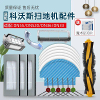 Phụ Kiện Robot Hút Bụi, Tương Thích Với Ecovacs, DN55 / DN36 / DN33 / DN520, Bàn Chải Bên, Khăn Lau,
