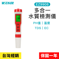 【WSensor】四合一水質測試筆(EZ9908│PTDS/PH/EC/溫度│水質檢測筆│水質檢測│驗水筆│測水筆)