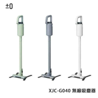 【正負零 ±0】XJC-G040 無線吸塵器#綠-綠