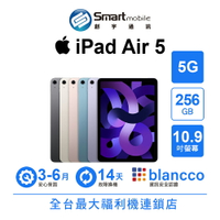 領券現折300【創宇通訊│福利品】Apple iPad Air 5 256GB 10.9吋 5G (2022)