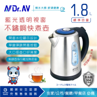 【Dr.AV 聖岡科技】DK-1800不鏽鋼快煮壺、電茶壼、泡茶壺