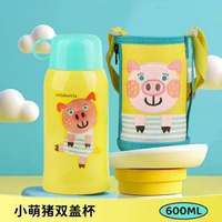 TIGER/虎牌兒童保溫杯子大容量便攜學生上學用便攜雙蓋保溫保冷-小萌豬雙蓋杯600ml 均碼